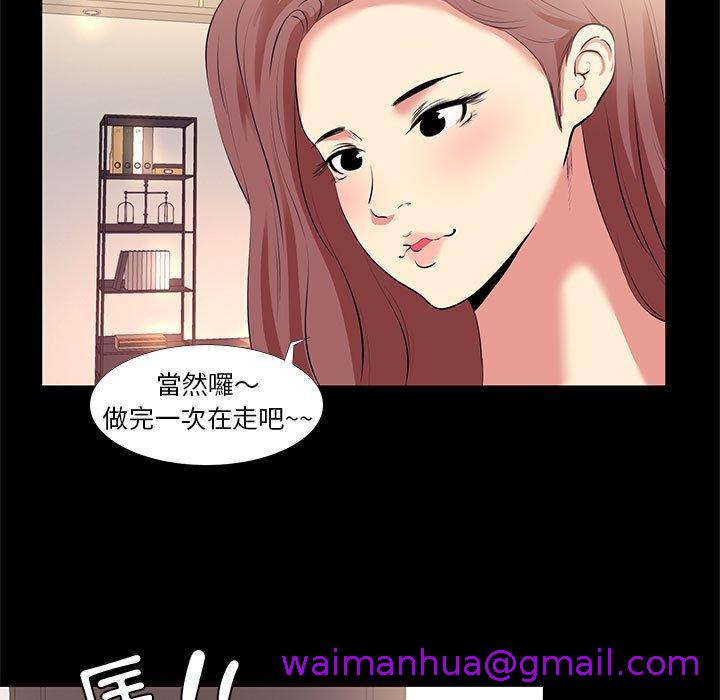 OL福利社，第16話，第 21 页