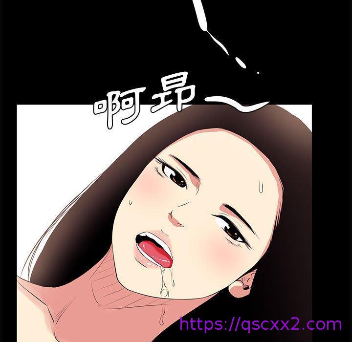 OL福利社，第16話，第 65 页
