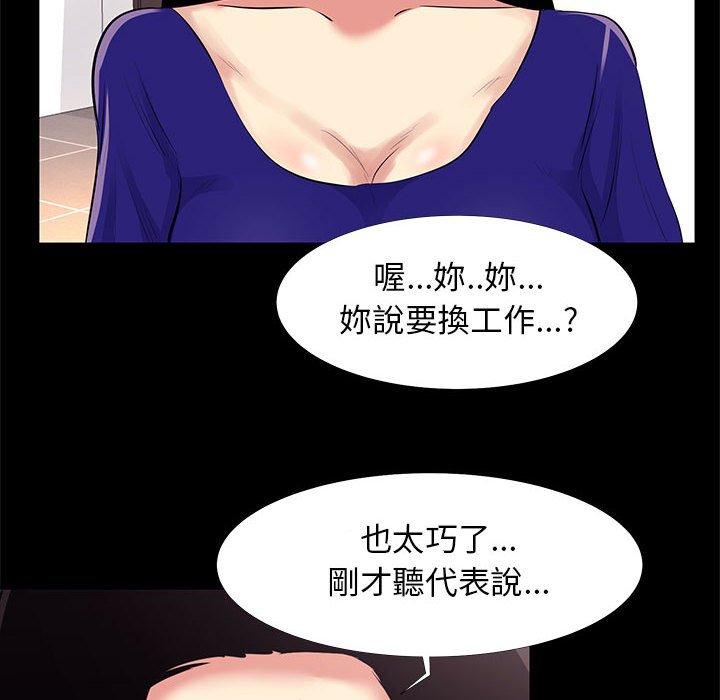 OL福利社，第16話，第 8 页