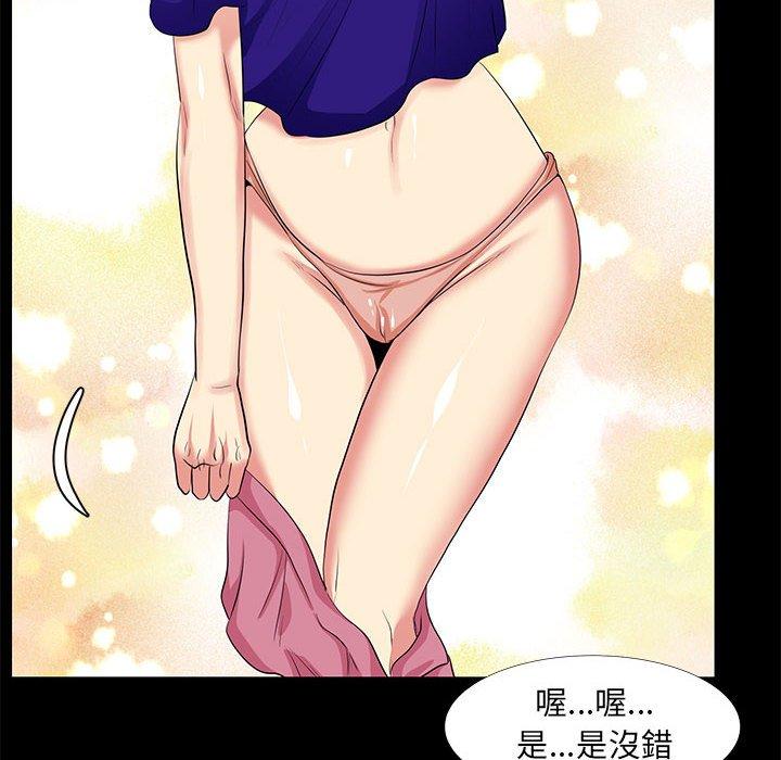OL福利社，第16話，第 28 页
