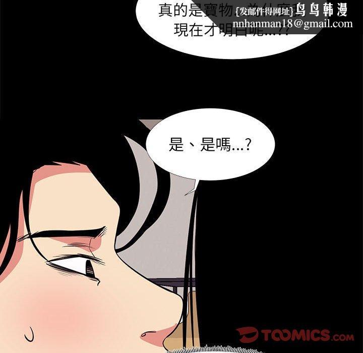 OL福利社，第16話，第 52 页