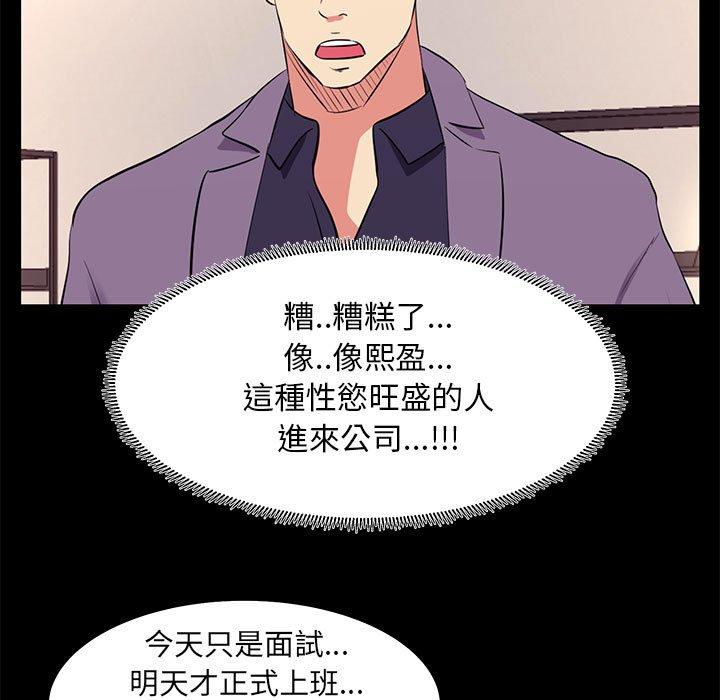 OL福利社，第16話，第 15 页