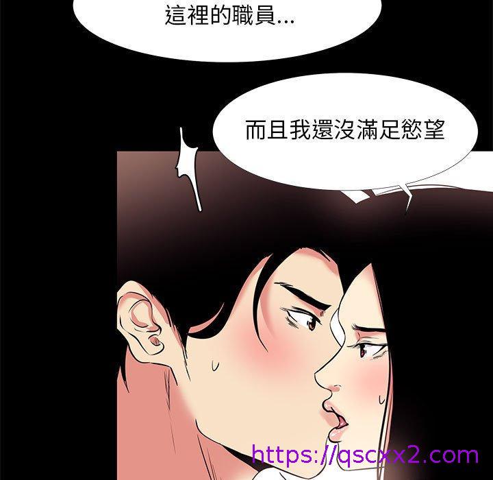 OL福利社，第17話，第 25 页