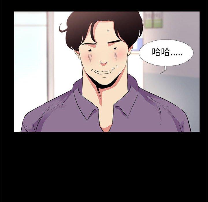 OL福利社，第17話，第 84 页