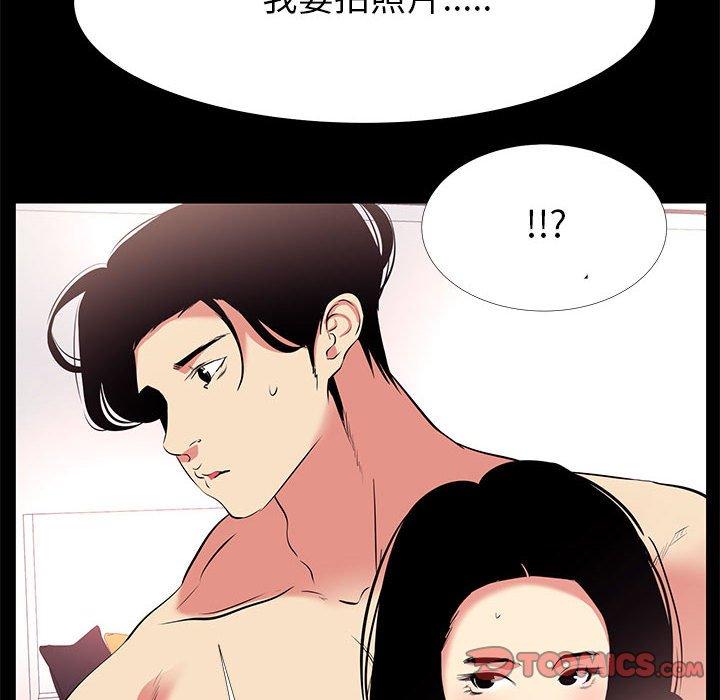 OL福利社，第17話，第 12 页