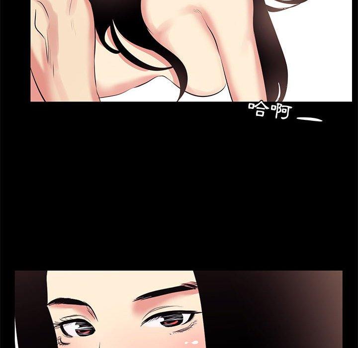 OL福利社，第17話，第 60 页