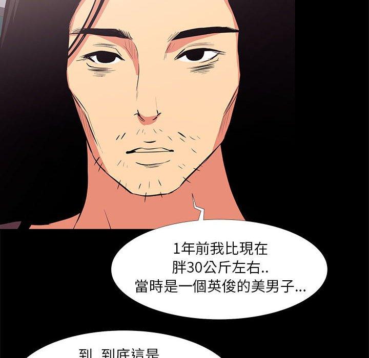 OL福利社，第18話，第 34 页