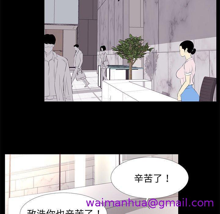 OL福利社，第18話，第 5 页