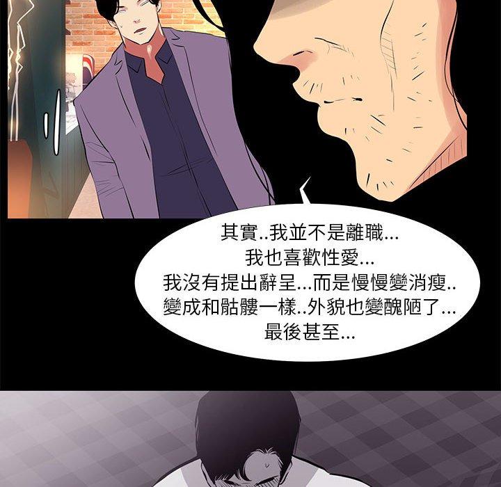 OL福利社，第18話，第 44 页