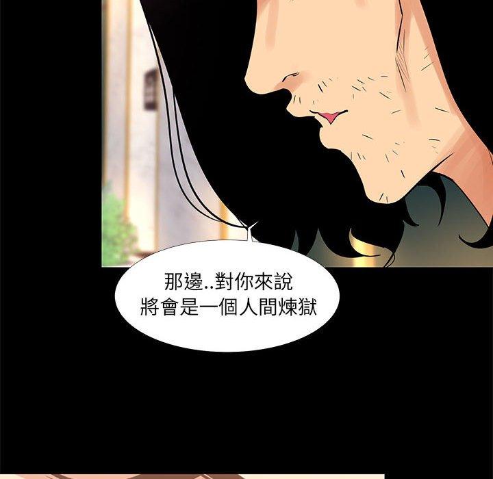 OL福利社，第18話，第 40 页
