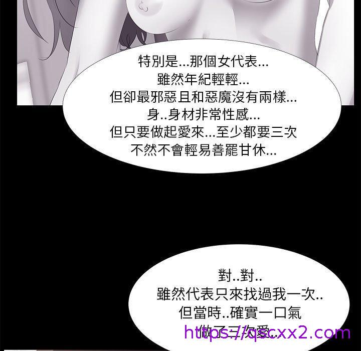 OL福利社，第18話，第 49 页