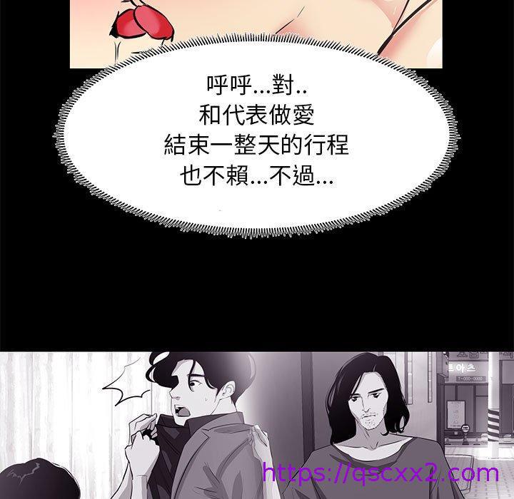 OL福利社，第18話，第 97 页