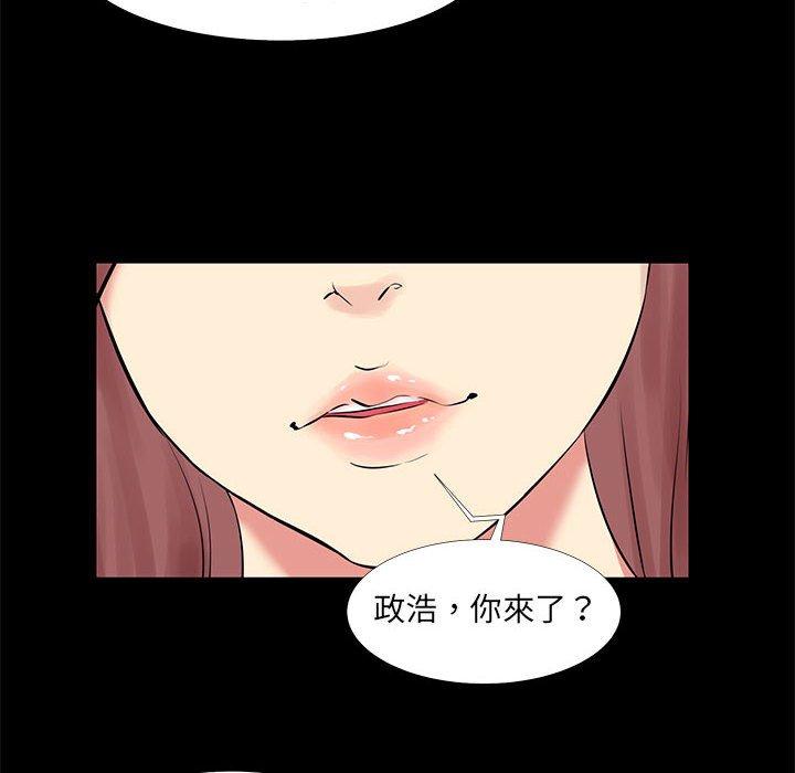OL福利社，第18話，第 84 页