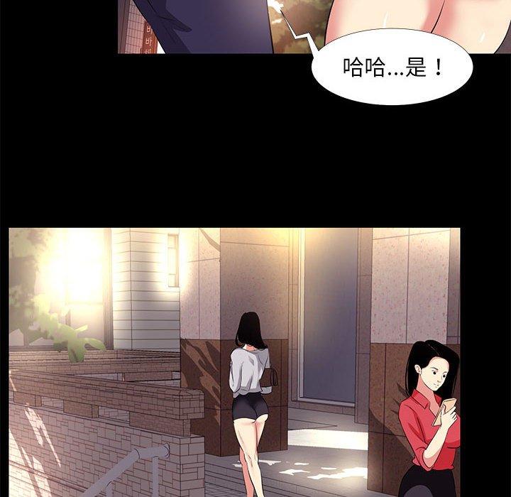 OL福利社，第18話，第 8 页