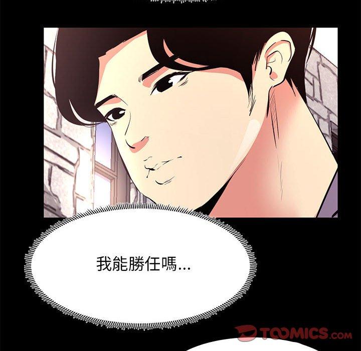 OL福利社，第18話，第 12 页