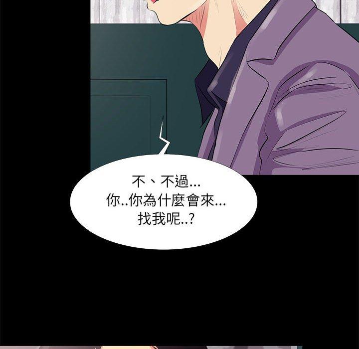OL福利社，第18話，第 28 页