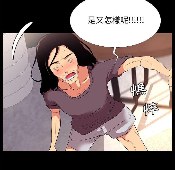 OL福利社，第18話，第 64 页