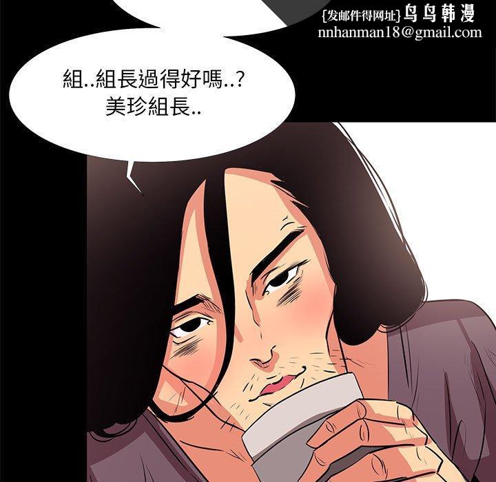 OL福利社，第18話，第 51 页