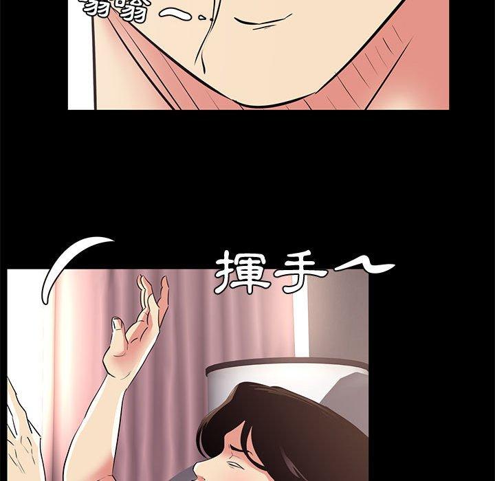 OL福利社，第19話，第 44 页