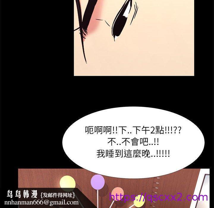 OL福利社，第19話，第 49 页
