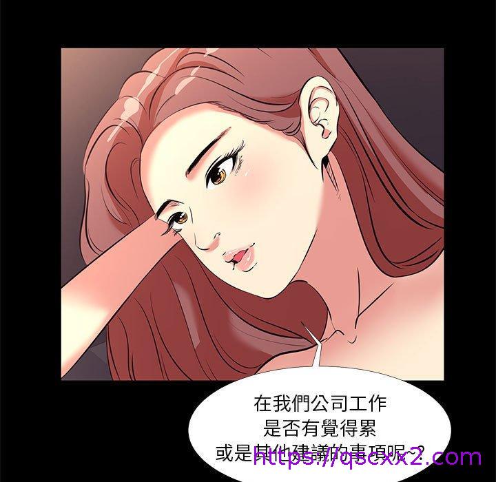 OL福利社，第19話，第 17 页