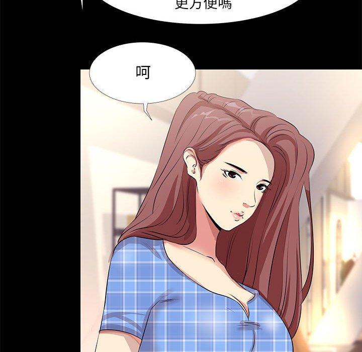 OL福利社，第19話，第 28 页