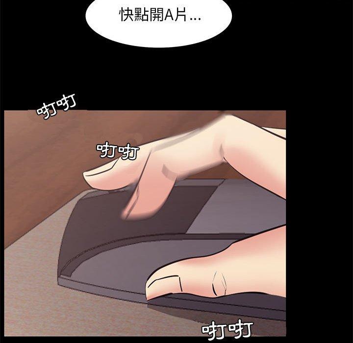 OL福利社，第19話，第 64 页