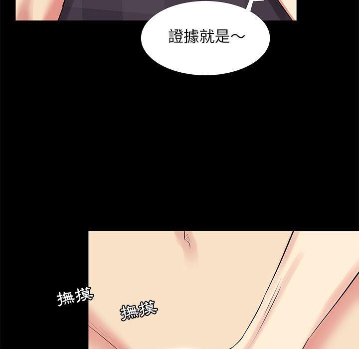 OL福利社，第19話，第 15 页