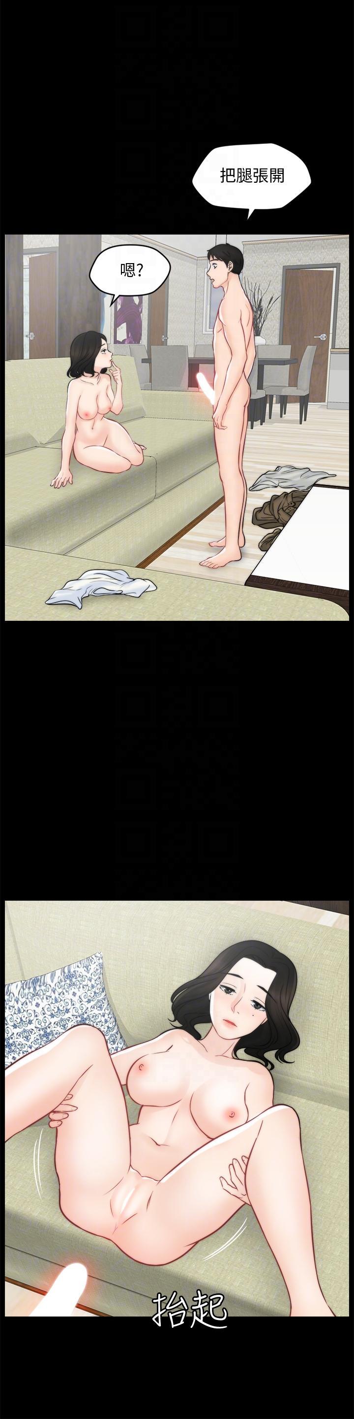偷偷爱，第54話-慧琳的請求，第 17 页
