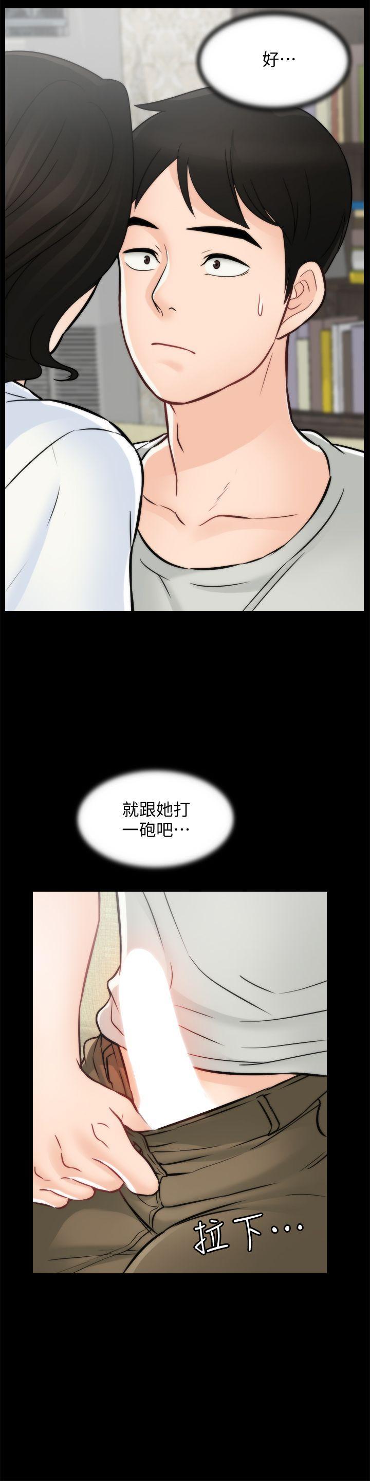 偷偷爱，第54話-慧琳的請求，第 8 页