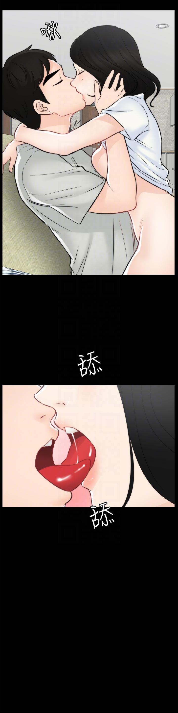 偷偷爱，第54話-慧琳的請求，第 15 页