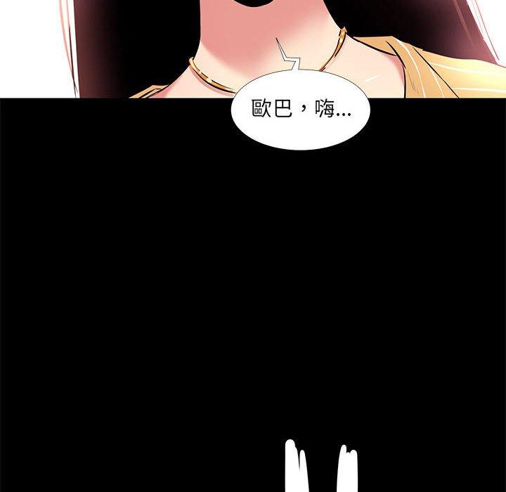 OL福利社，第20話，第 34 页