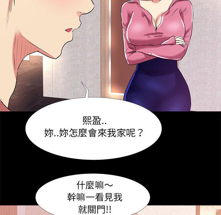 OL福利社，第20話，第 44 页