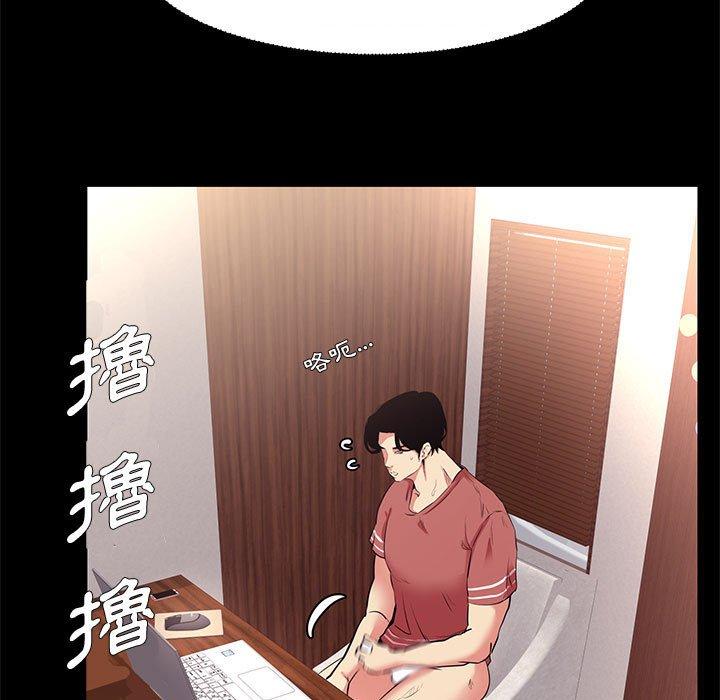 OL福利社，第20話，第 11 页