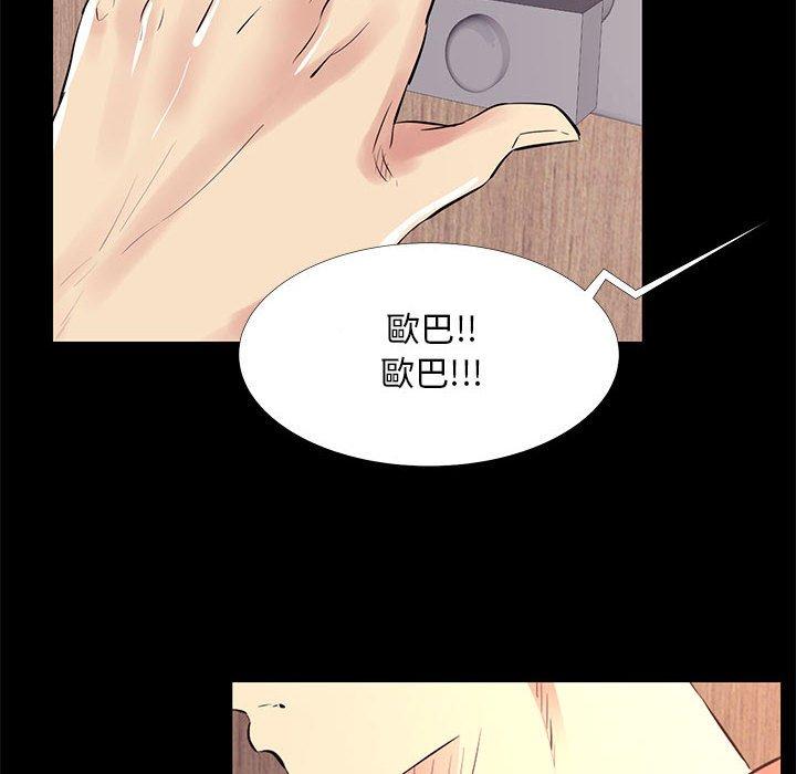 OL福利社，第20話，第 40 页