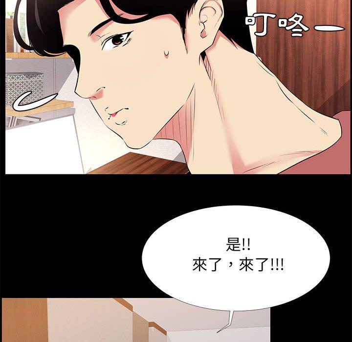 OL福利社，第20話，第 28 页