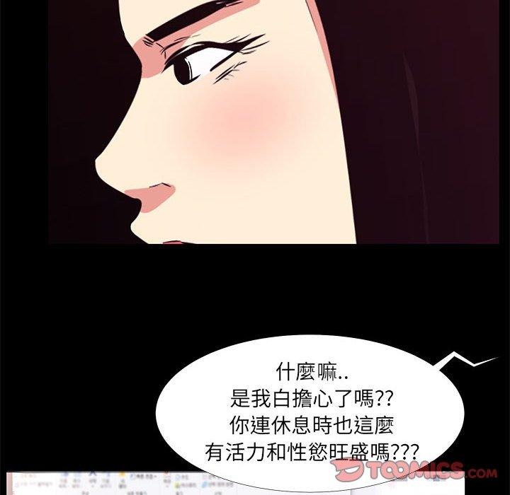 OL福利社，第20話，第 52 页