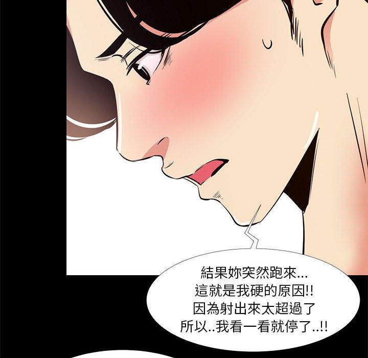 OL福利社，第20話，第 60 页