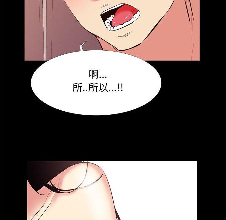 OL福利社，第20話，第 64 页