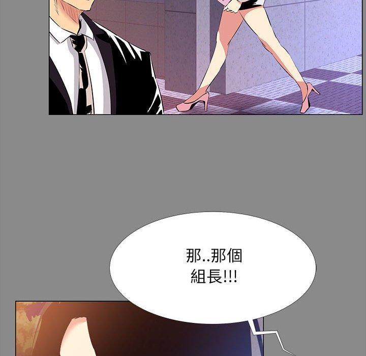 OL福利社，第21話，第 96 页
