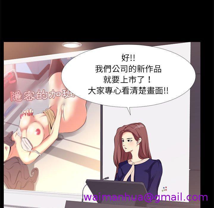 OL福利社，第21話，第 5 页