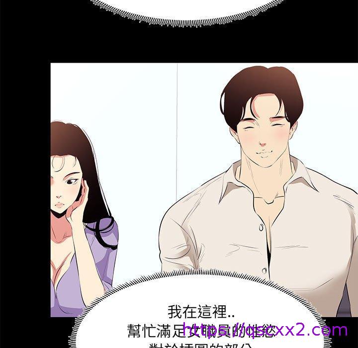 OL福利社，第21話，第 25 页