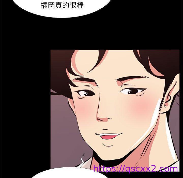 OL福利社，第21話，第 49 页
