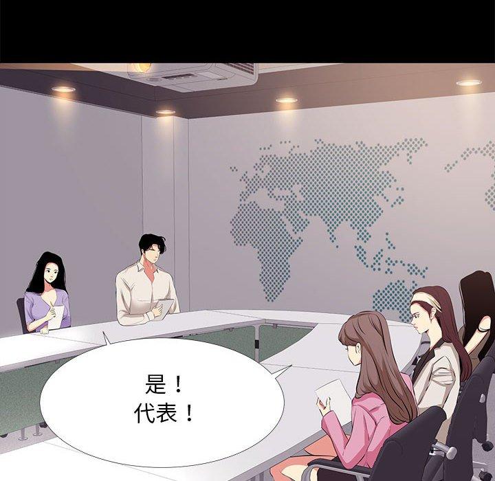 OL福利社，第21話，第 8 页
