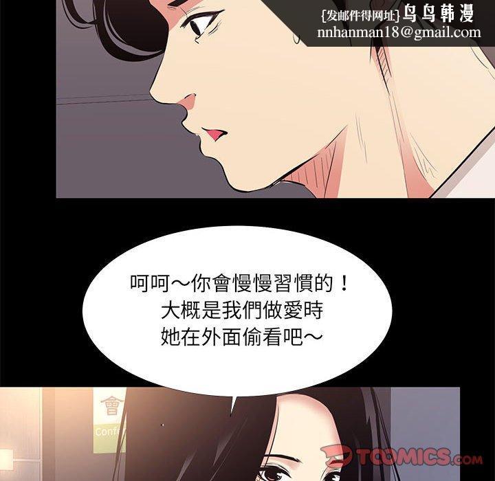 OL福利社，第21話，第 52 页