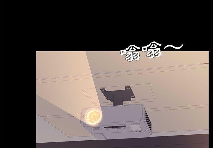 OL福利社，第21話，第 3 页