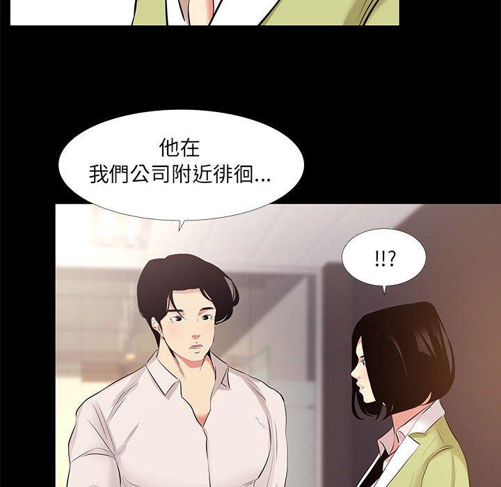 OL福利社，第21話，第 60 页