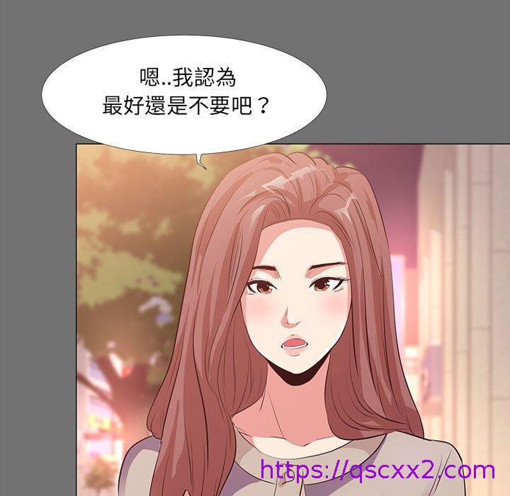 OL福利社，第22話，第 25 页
