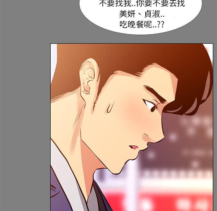 OL福利社，第22話，第 11 页