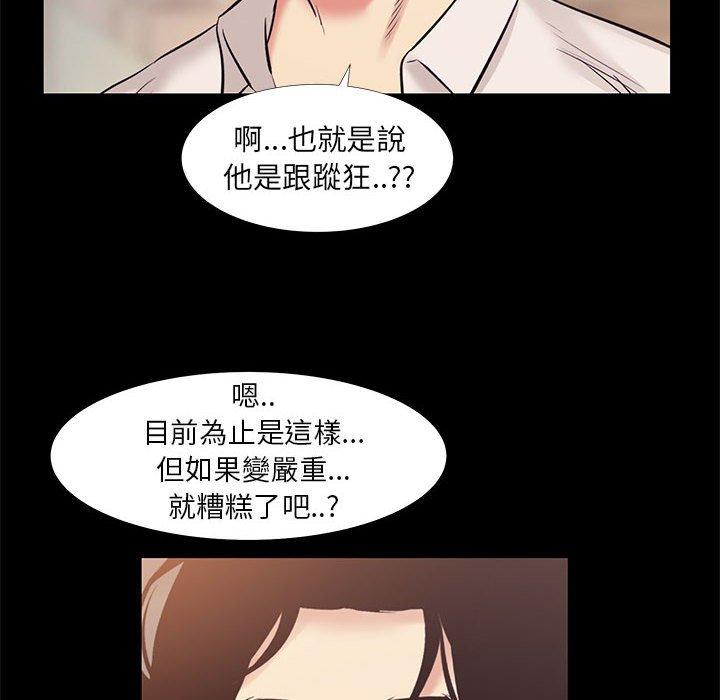 OL福利社，第22話，第 40 页
